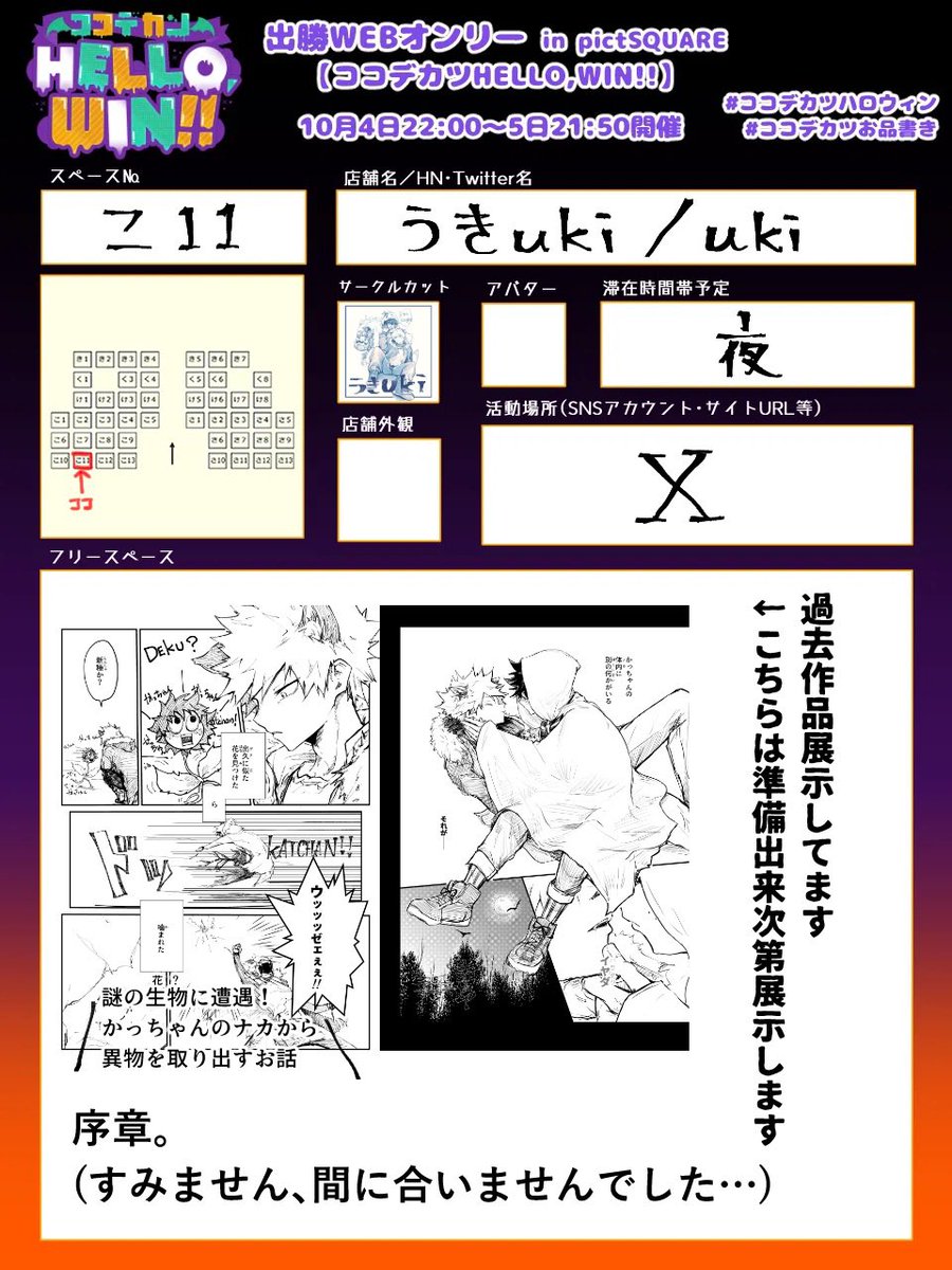 （6月VIP 15%off中） せきせいくうです❣️0627 金無 芳一 (erock77546690@) / X