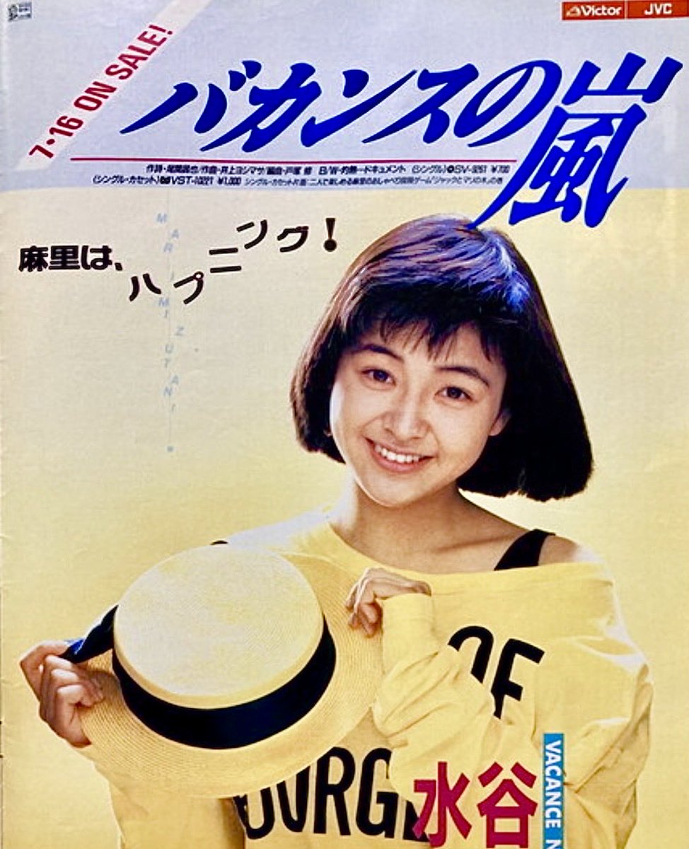 水谷麻里