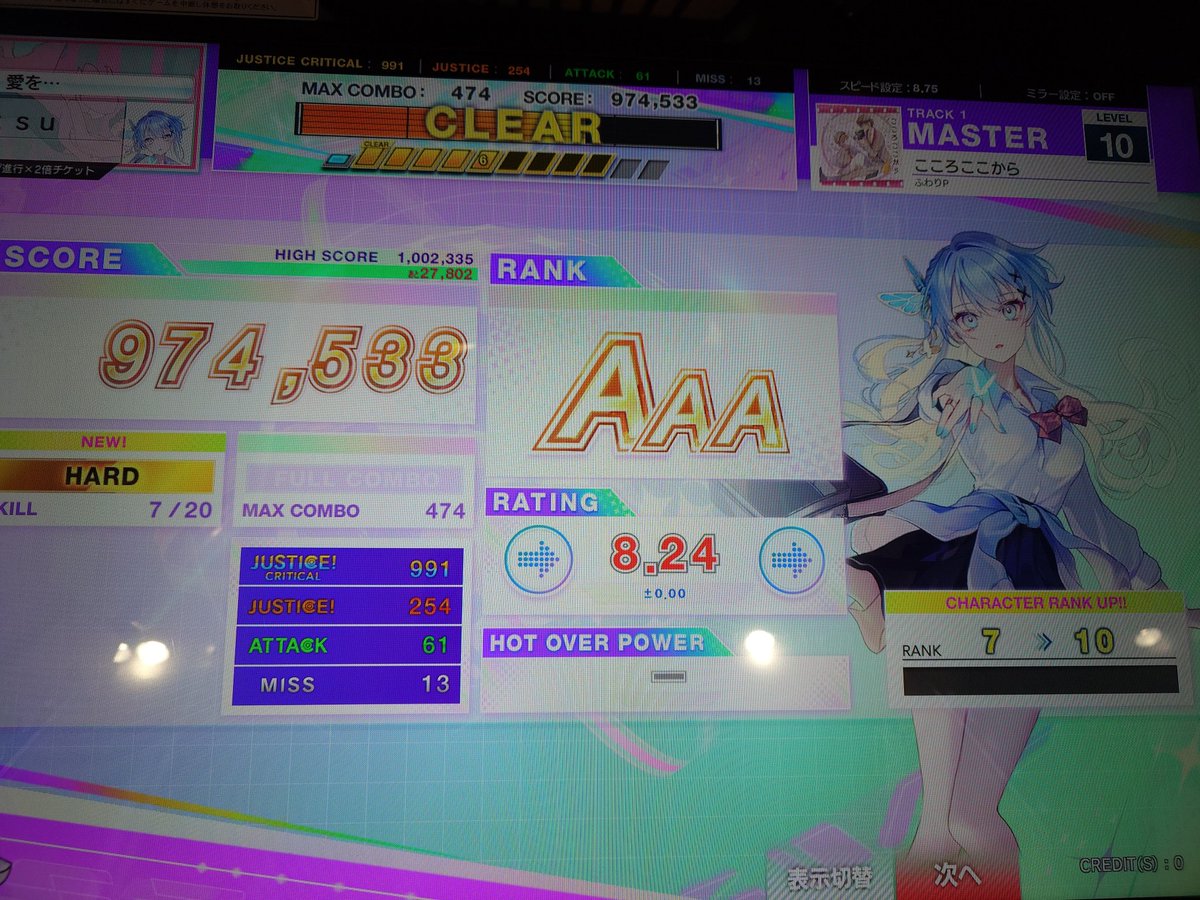 aomusic89's tweet photo. 久しぶりにチュウニズム遊んだ
私のチュウニズムの最終ツイートからたぶんまったく触ってなかったから知らなかったんだけど、レート変わってるんだね https://t.co/FZqHk9x1Jy