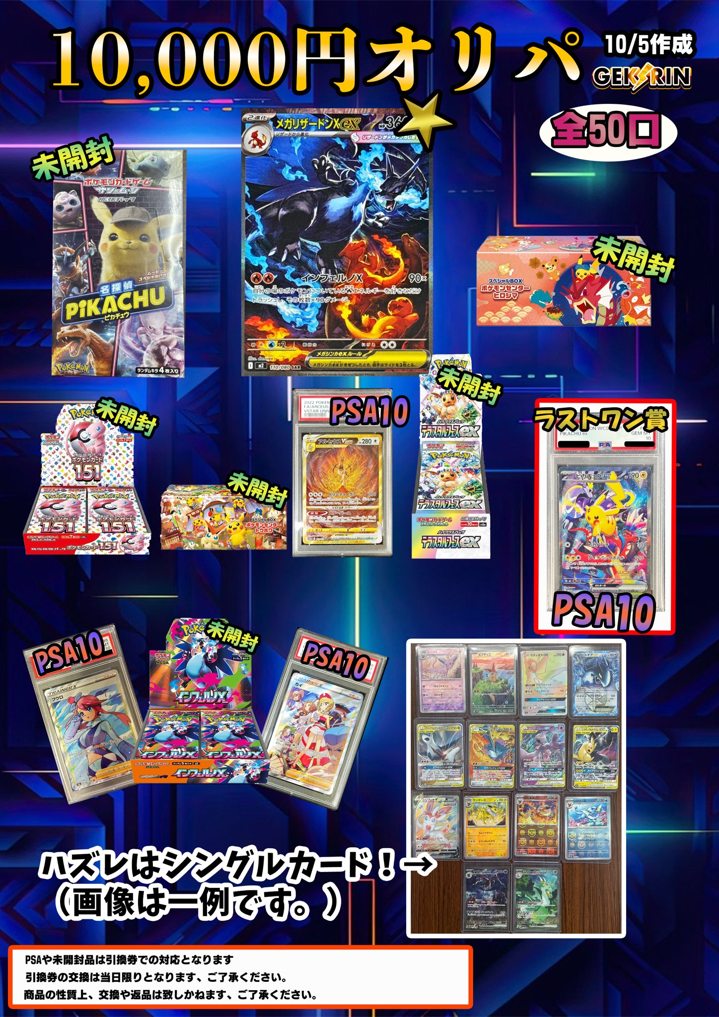 ポケモンまとめ売り GEKIRIN藤沢駅前店【ポケカ専門店】 on X: 