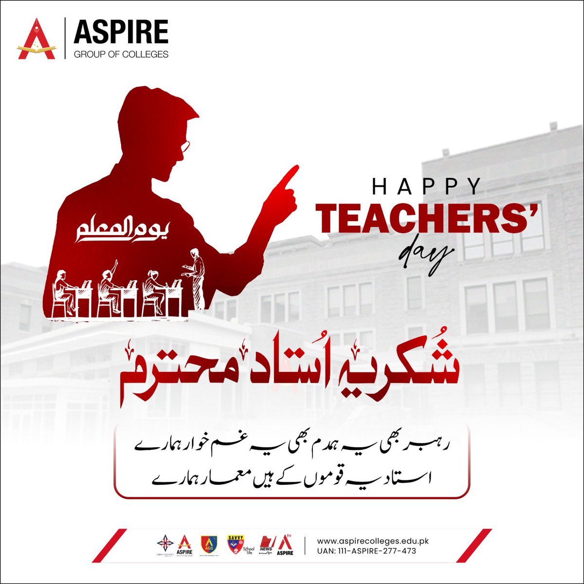 *استاد یہ قوموں کے ہیں معمار ہمارے*

Aspire Group wishes all the inspiring teachers a very Happy Teachers' Day. 

#TeachersDay #PakistanAspireKar
