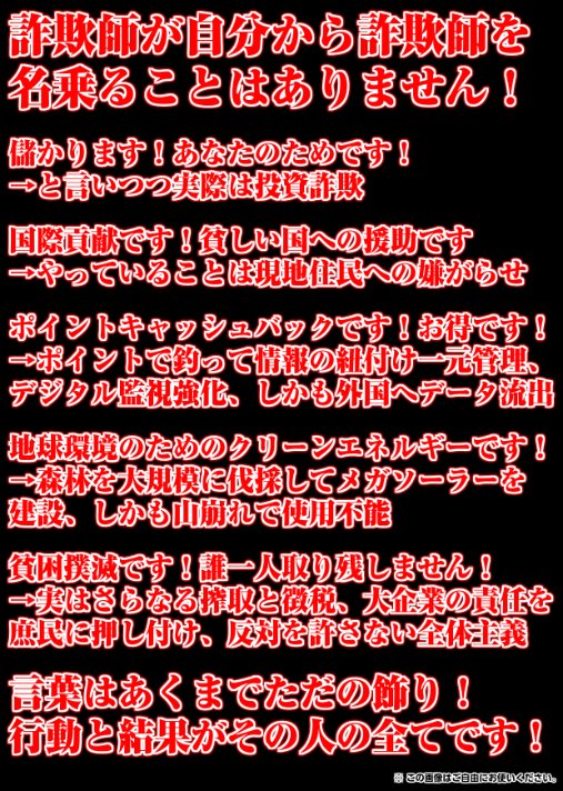 TitanOfNasu's tweet photo. マイナンバーカード8割って話が本当ならそれ要するに与党の支持率が8割ってことですよね
だってカードを作る＝政策に賛成するってことなんですから
「自分は違う、自民公明に票を入れたことはない。共産党一筋」なんて言っても一緒ですよ
反対の意思は行動で示してナンボです https://t.co/DFomRe6xiH