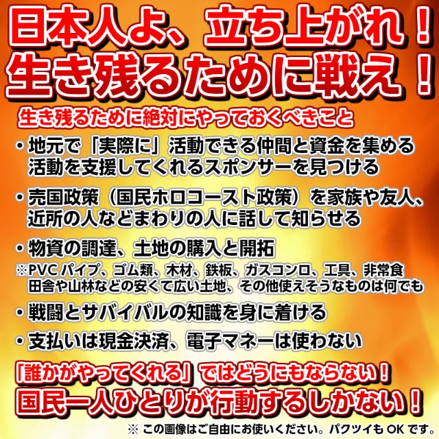 TitanOfNasu's tweet photo. 選挙なんて数年に一度だけあるガス抜きのための茶番イベントに参加してそれで満足しているから何度でも騙されて常にむこうの���い通りのルートに誘導されるんですよ

この世界に民主主義なんてものはありません
あるのはただの民主主義ごっこです
実際投票で民意が通ったことなんて一度もないでしょうに https://t.co/BA178k5a6Y