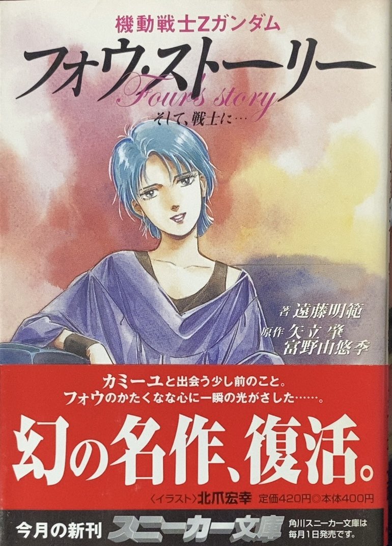 王の心　富野由悠季　2冊セット　天女誕生の書　再臨飛翔の書 71rZxqY0AmL._UF350,350_QL50_.jpg