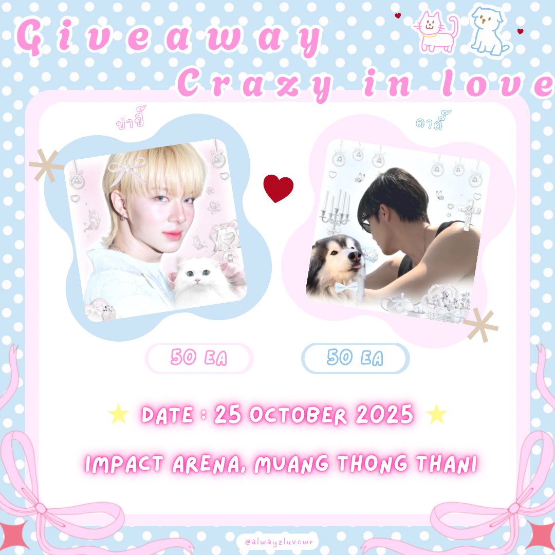 alwayszluvcwr's tweet photo. pls kindly retweet ⭐️

⋆. 𐙚 𝘎𝘪𝘷𝘦𝘢𝘸𝘢𝘺 
                   𝘊𝘳𝘢𝘻𝘺 𝘪𝘯 𝘭𝘰𝘷𝘦 𝘤𝘰𝘯𝘤𝘦𝘳𝘵 ♡

𝘚𝘵𝘪𝘤𝘬𝘦𝘳 100 𝘦𝘢 

🎀 ─ 𝘱𝘳𝘶𝘬 50 𝘦𝘢
🎀 ─ 𝘯𝘶 50 𝘦𝘢

𝘋𝘢𝘵𝘦 : 25 𝘖𝘤𝘵𝘰𝘣𝘦𝘳 2025
𝘛𝘪𝘮𝘦 : 𝘛𝘣𝘤

#ZeeNuNewCrazyInLoveConcert
#ZeeNuNew2ndConcert https://t.co/aiLCRVllup
