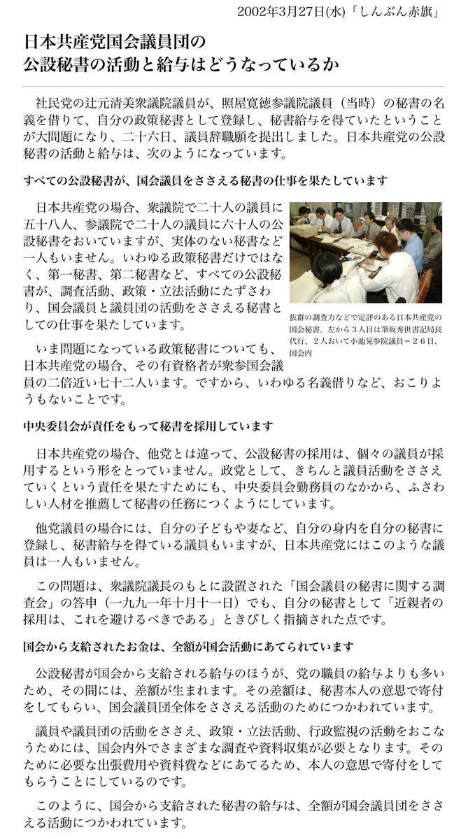 cyclone_rider5's tweet photo. @shiikazuo 馬車馬だってもうちょっと待遇いいですよ？ #共産党はダブスタ #共産党だからしょうがない https://t.co/NtD6R6Ur2h