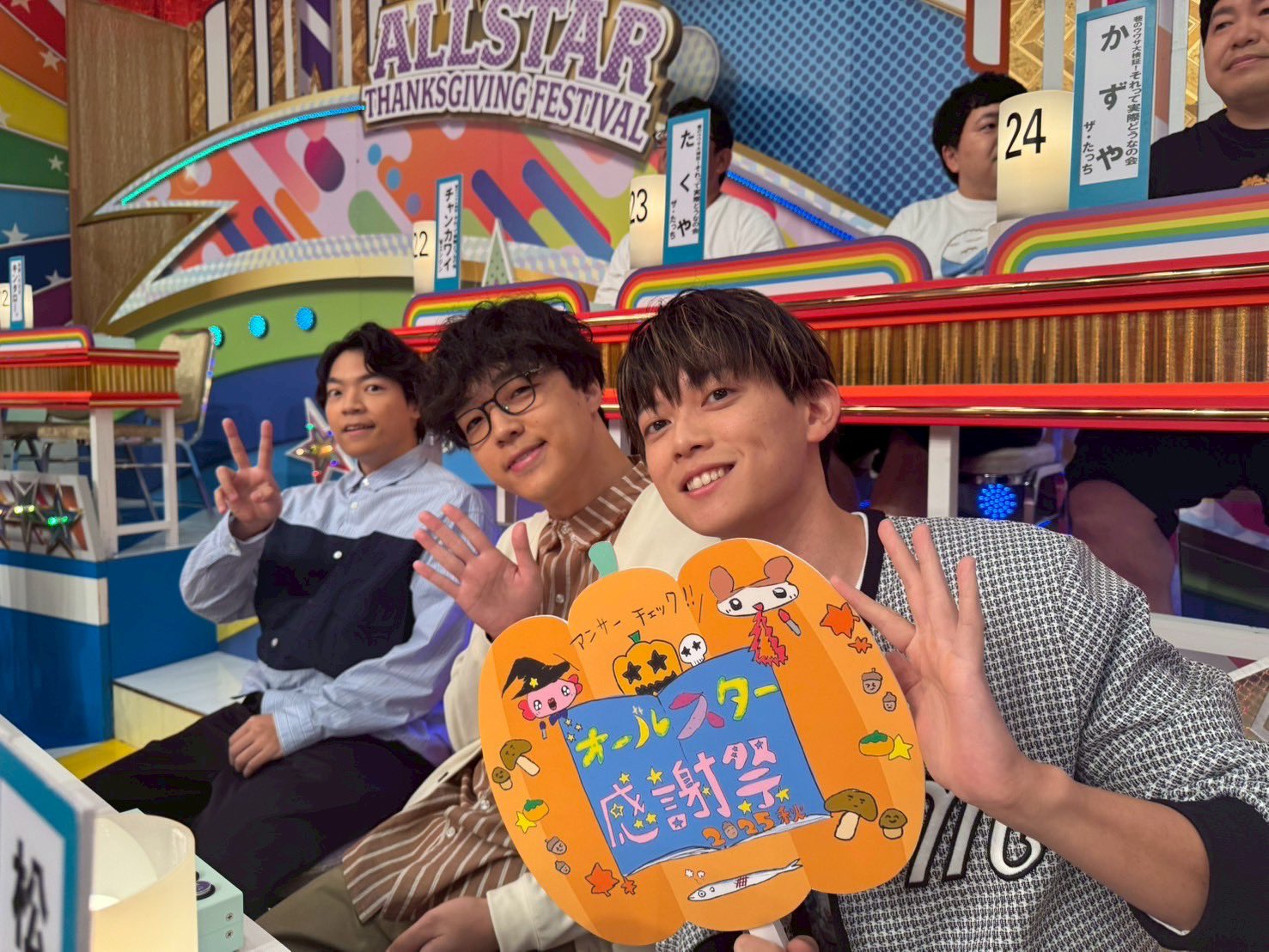 公式】オールスター感謝祭 on X: 