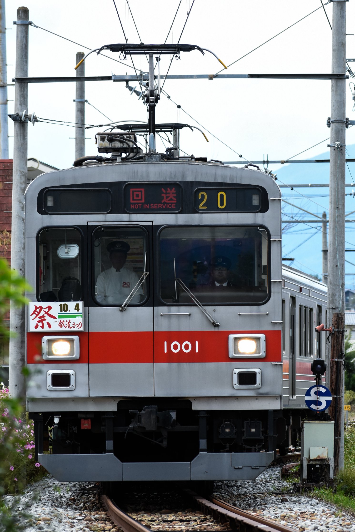空さま線の しんしゅー on X: 