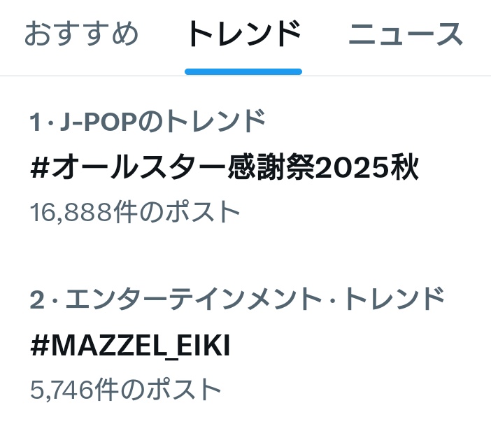 THEFIRST_fans's tweet photo. トレンド2位✨😭😭
マラソン3位になったおかげで全国放送で #MAZZEL の紹介までされて、原監督からも次回大会以降優勝候補にあげられそうと言われ、素晴らしい走りだった‼️
#EIKI くん全身全霊の走りをありがとう‼️🙏
雨の中沿道で応援されていた #MUZE
の方々も本当にお疲れ様でした���✨

#オールスター感謝祭25秋
#MAZZEL_EIKI @mazzel_official