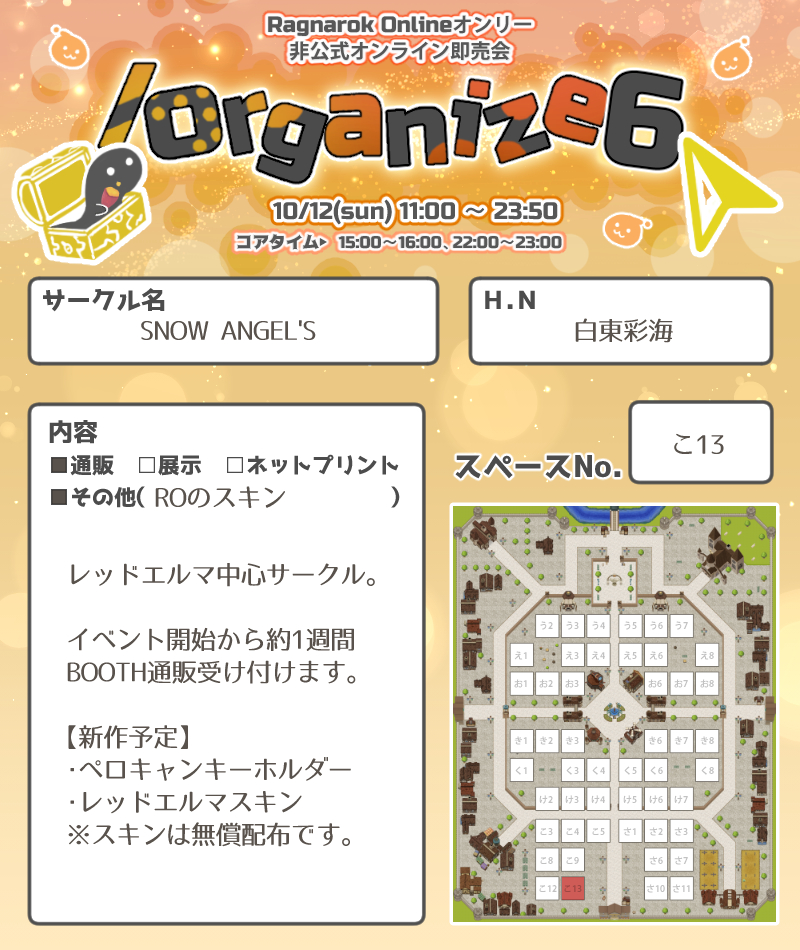 🌟おしながき🌟

イベント準備のため現在BOOTHを非公開にしております。
10月12日のお昼頃に再度公開致します。

#・おｒがにぜ6
#・おｒがにぜ6_お品書き