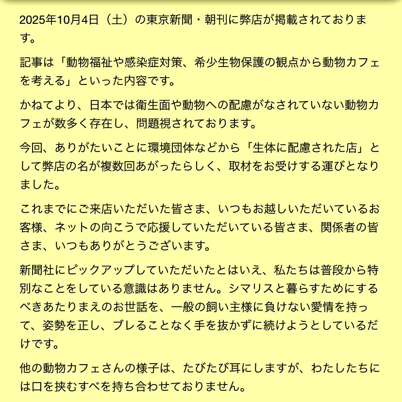 chipmunk_earth's tweet photo. そもそも業の深い商売ですし、
きっとキレイゴトだと思われますが。 https://t.co/2twge24Rv5