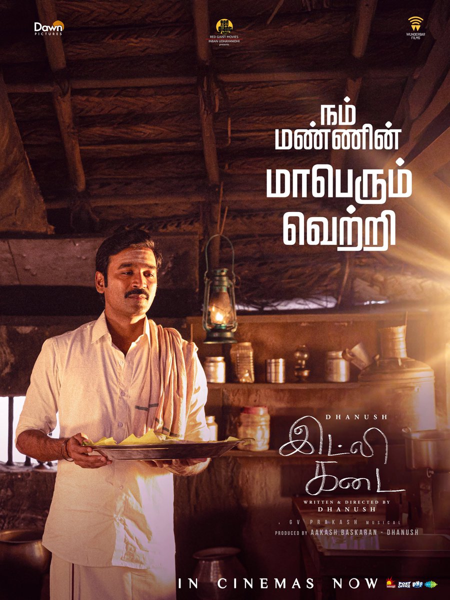 நம் மண்ணின் மாபெரும் வெற்றி🍃

#IdliKadai - Make your weekend magical with this family blockbuster♨️🎬

<a href="/dhanushkraja/">Dhanush</a> sir ❤️