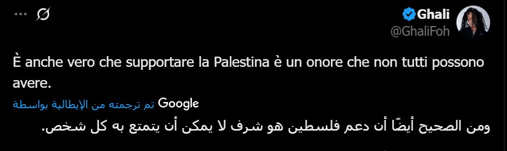 غالي موسيقي إيطالي يتصدر اسمه التغريد في إيطاليا الآن بسبب رسالة مختصرة: دعم فلسطين شرف لا يمكن أن يتمتع به كل شخص.

رسالة مهمة لكل من يصطف مع جماعة البؤس "كلنا إسرائيليون." بمن في ذلك قلة من شباب جيل زين الذين يتضايقون من وجود علم فلسطين في الوقفات الاحتجاجية.

تذكروا يا وجوه
