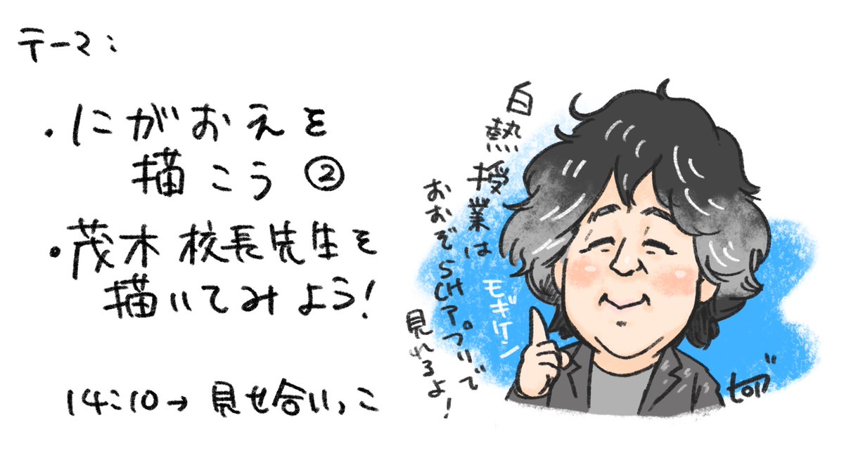 モラハラ野郎の似顔絵 茂木健一郎 on X: 