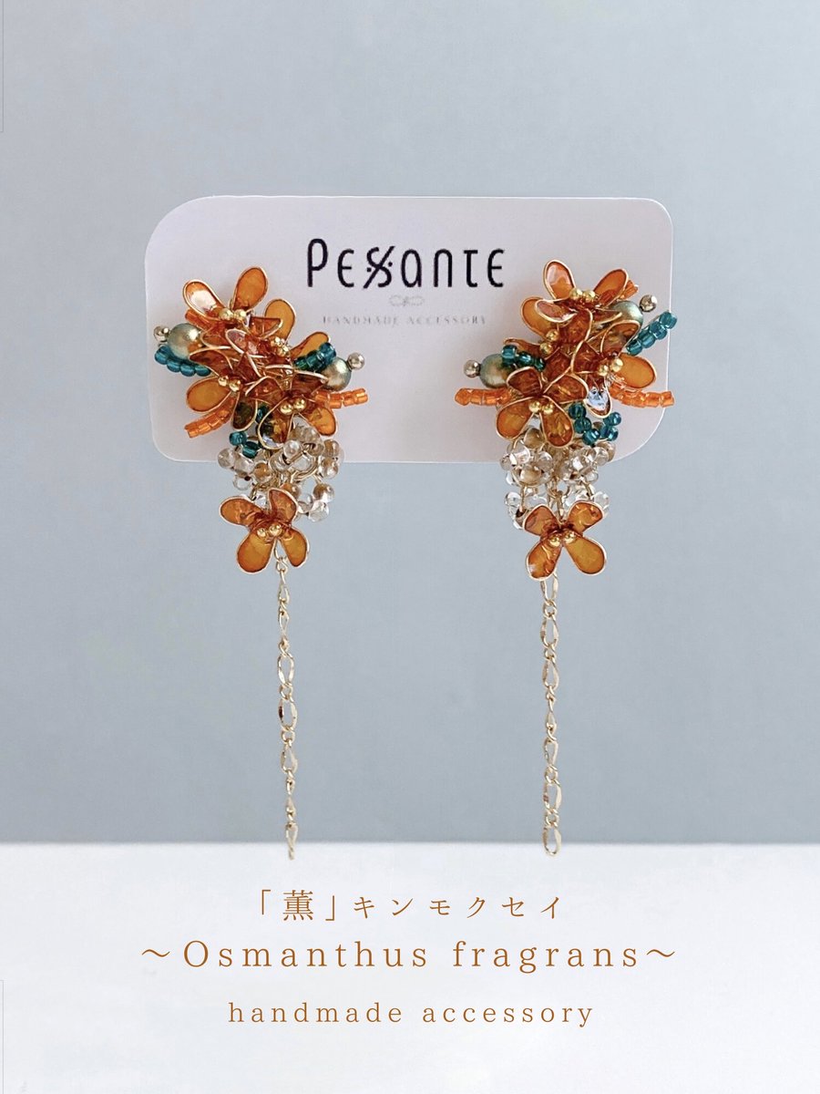 #三成殿の引用リポスト祭り

魔除け、幸せの金木犀🍂