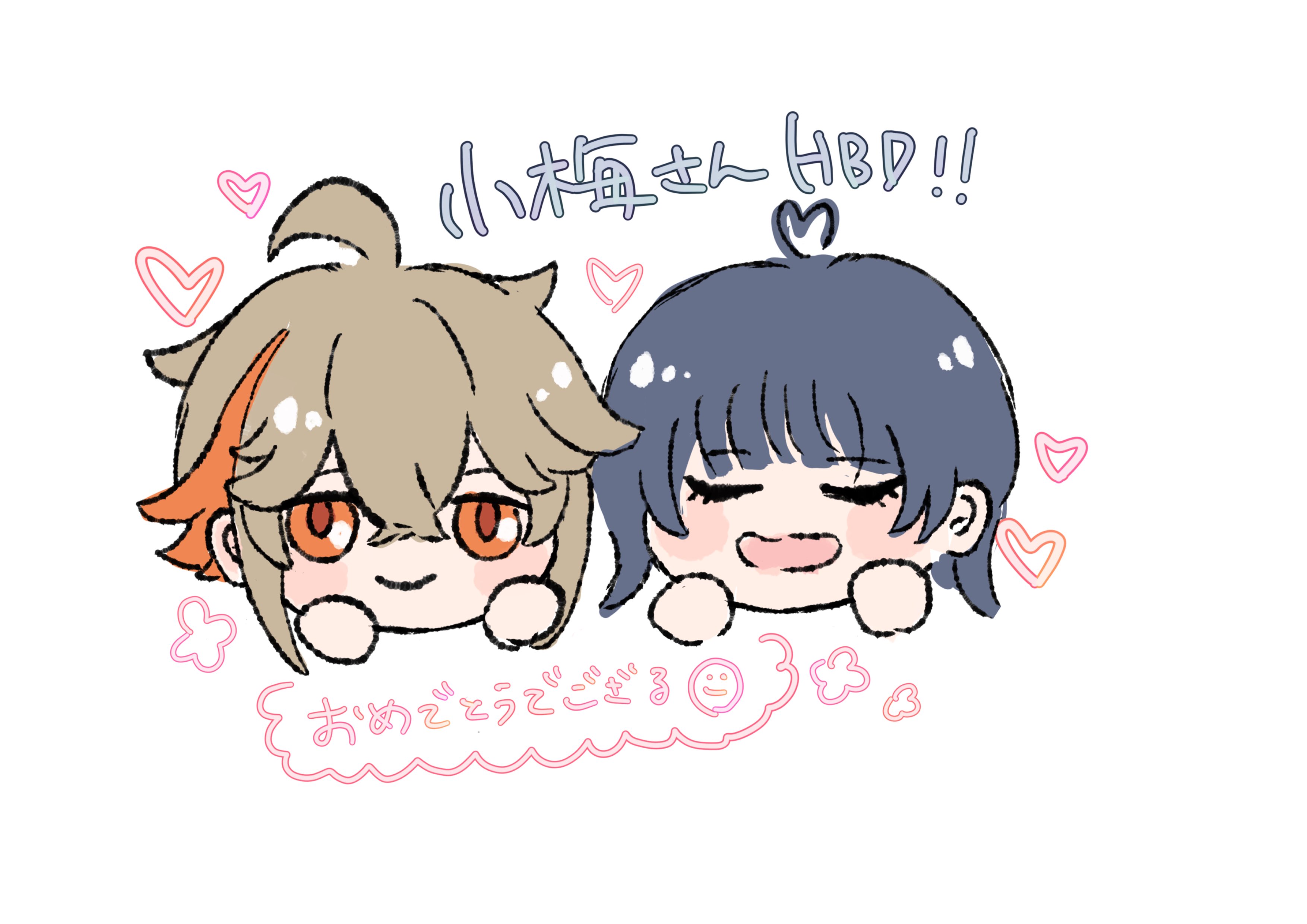 小梅ページ 小梅 🍁 (@o3x2x9o) / X