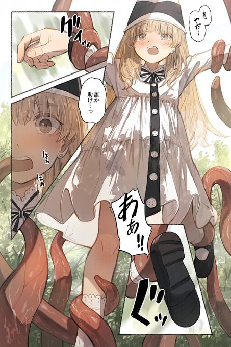 【自己紹介】 触手系の創作漫画を中心に活動中、現在4作品公開中! 濃厚描写、拘束、快楽責め好きな人にオススメです 各作品のリンクはこちら