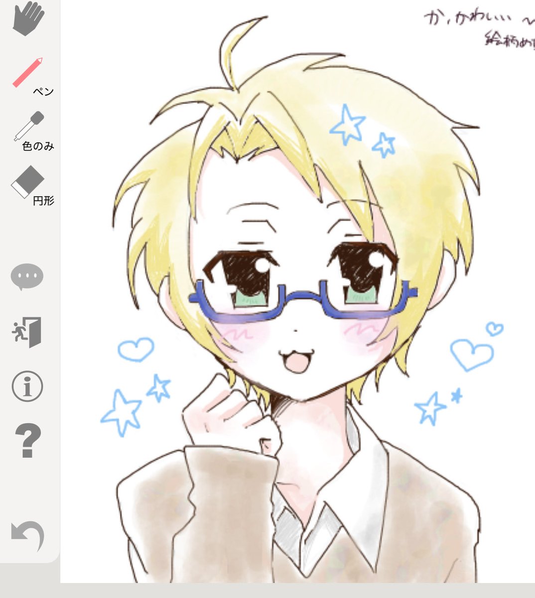 odeko_zz2's tweet photo. 絵チャ参加したさせていただきました🎶
楽しかったです(՞o̴̶̷̤  ̫ o̴̶̷̤ ̳՞)⭐️ https://t.co/H7WoSabY8Z