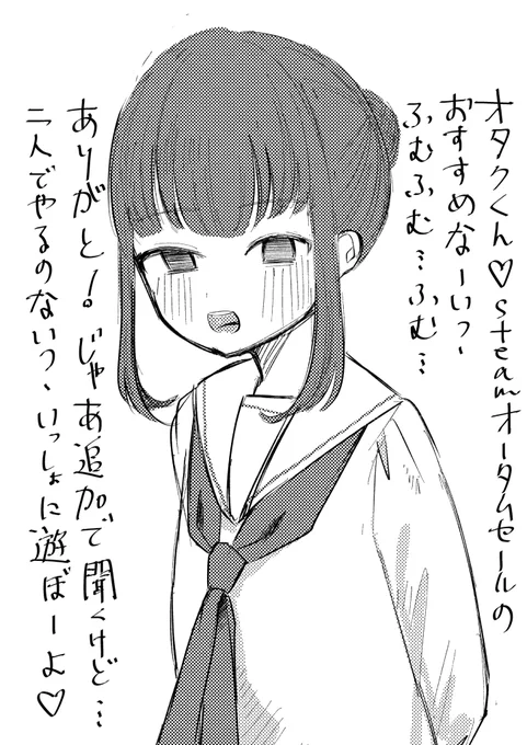 こんな子と過ごす学園生活 
