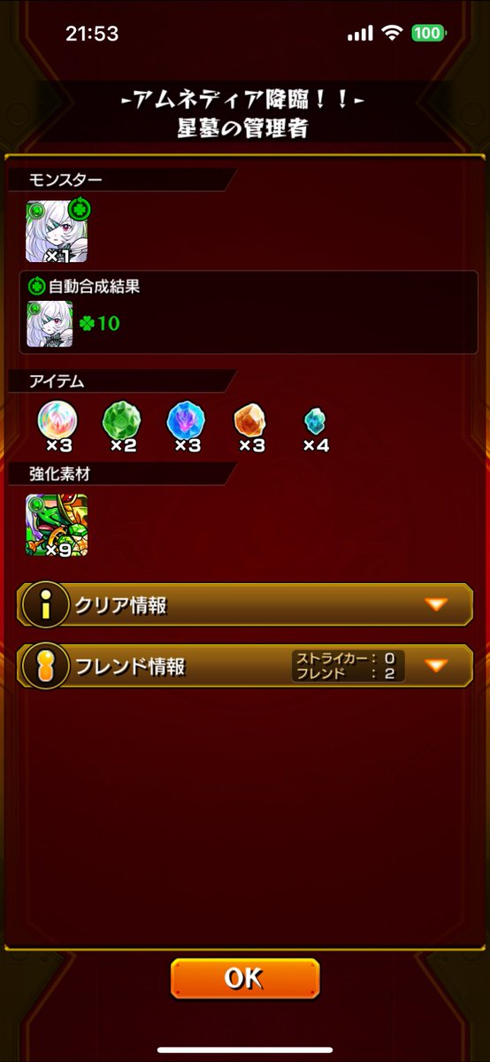 end_sinon34's tweet photo. アムネディアラック10😇
コツコツ運極まで頑張ります🙌 https://t.co/5gmU6Gc4um