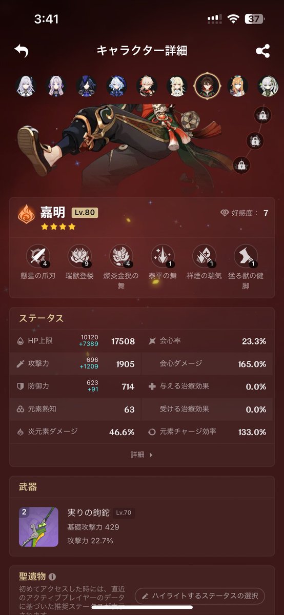 CLVR__S's tweet photo. 上手く率ダメ釣り合うようにしたいんだけど〜🤔 https://t.co/PLKPnHAADd
