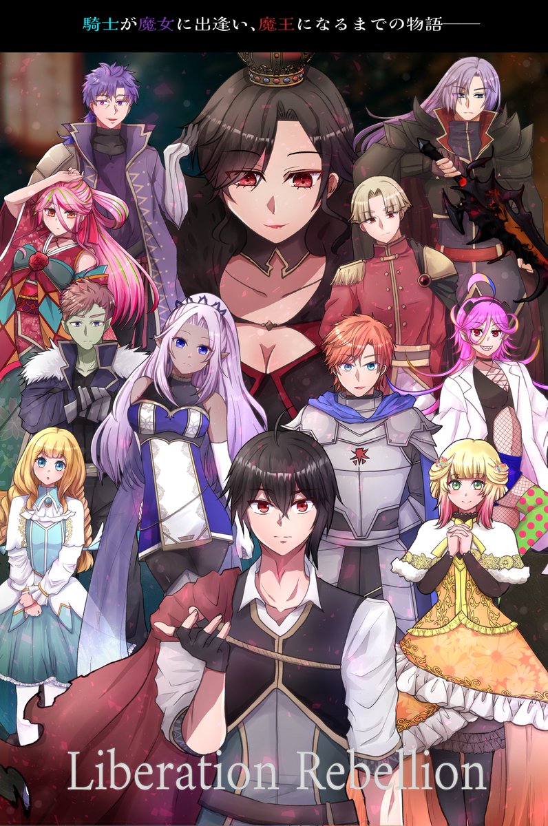 ボイドラ企画『リベオン』公式 tweet media