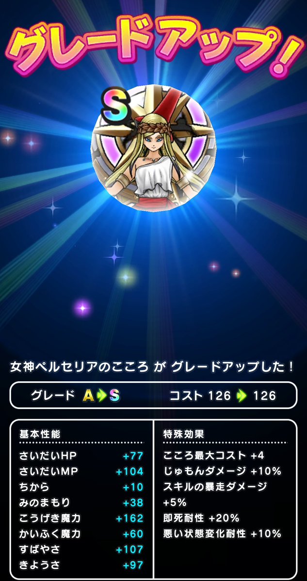 d4S4zXJjS8sM2Ou's tweet image. それぞれ2つ目ゲット✨
#ドラクエウォーク 
#ドラクエウォーク6周年 
#DQウォーク