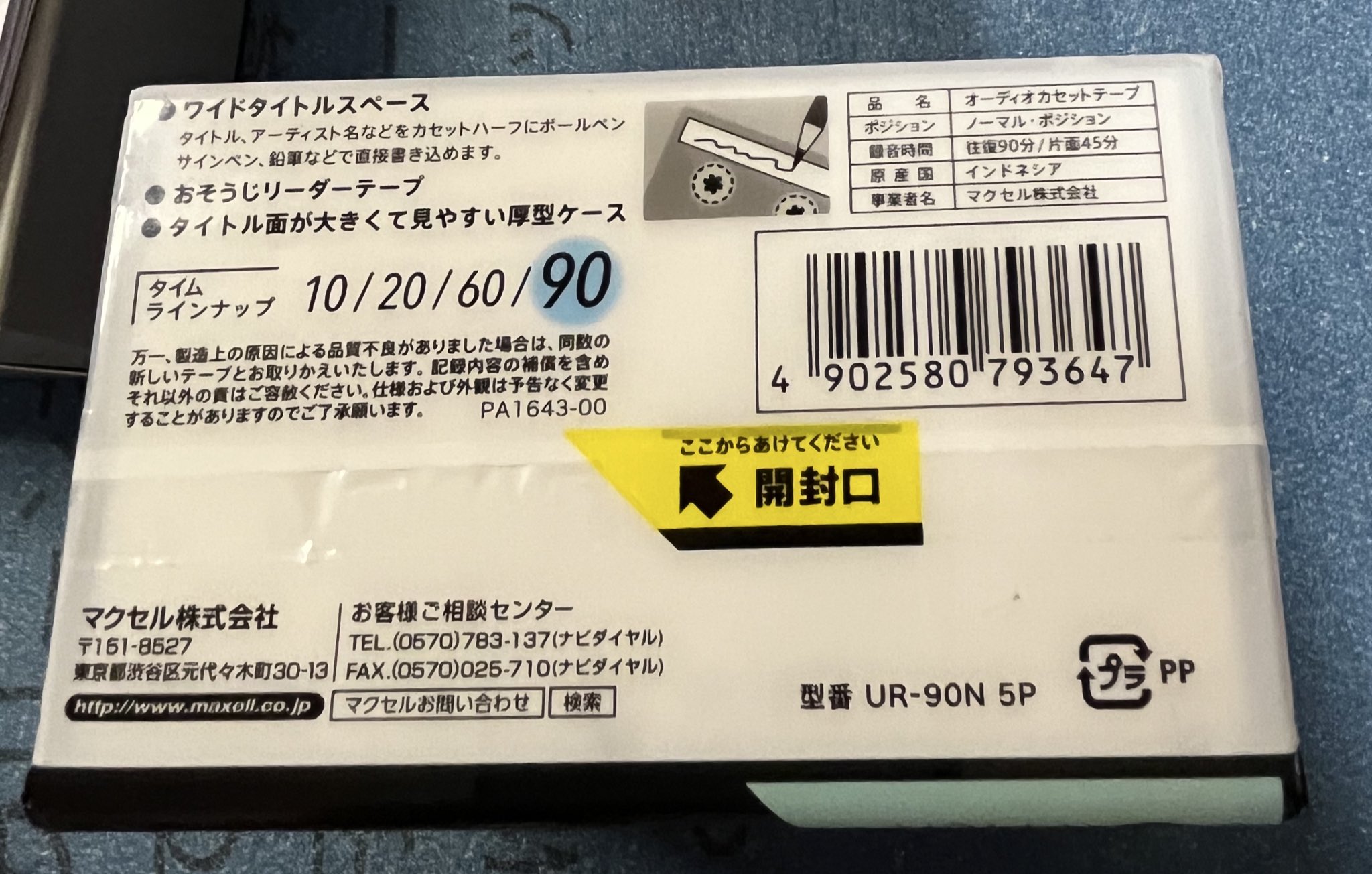 オーダー専用　他の方はコメントご購入お控えください。 でんち コメント 件名：【お知らせ】ご注文確認のお知らせ｜masanyan
