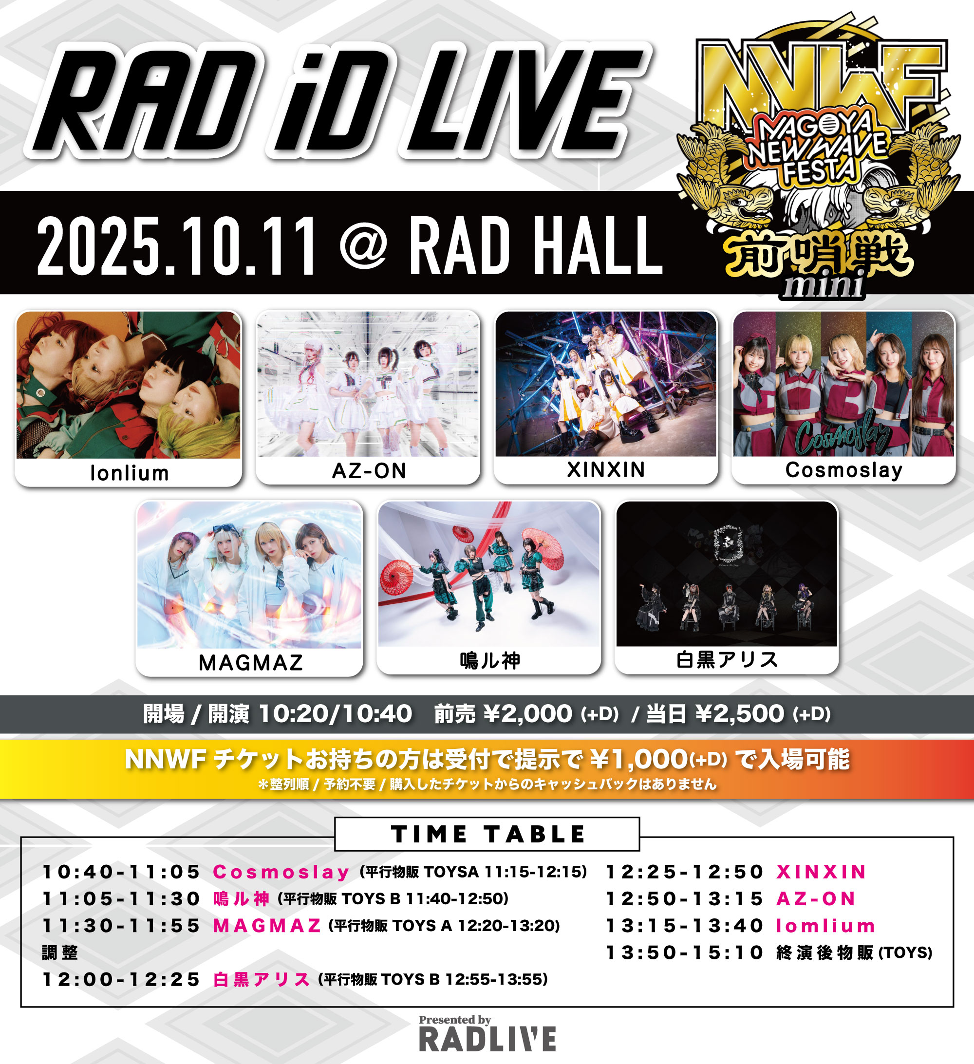 ユーフェス  前夜祭チケット title Ablaze MEMBER｜沖津 実桜、新井田 汐羅、横田 みのり