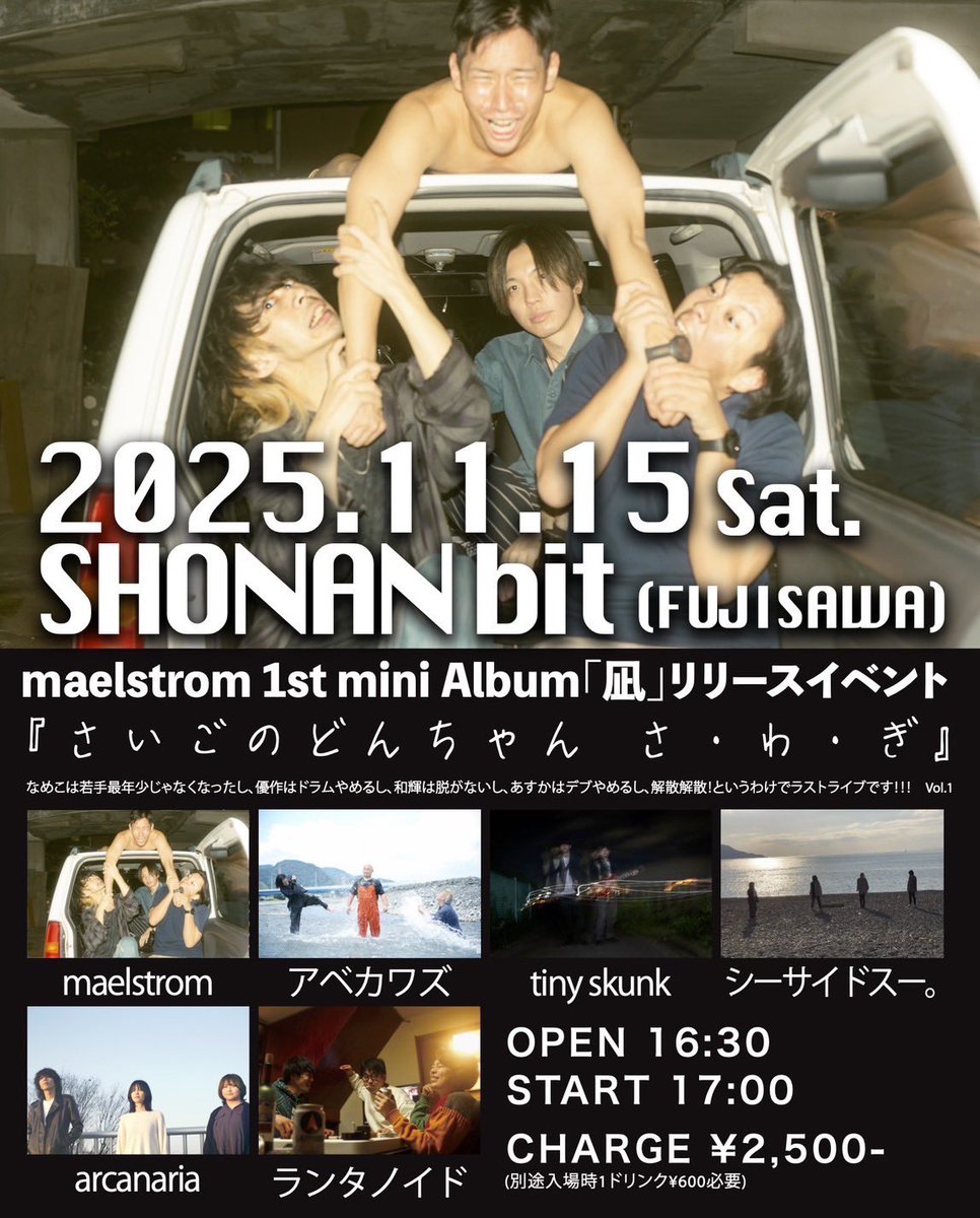 シーサイドスー。 on X: 