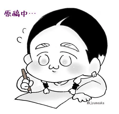 もうこのお知らせする事もなくなるかもな〜…と思ってたんですが
来年の1月まで原稿の為お休みする予定です🙇
近況やゲームプレイ記などは随時上げると思います。
無事に脱稿したら祝って下さい💪✨ 