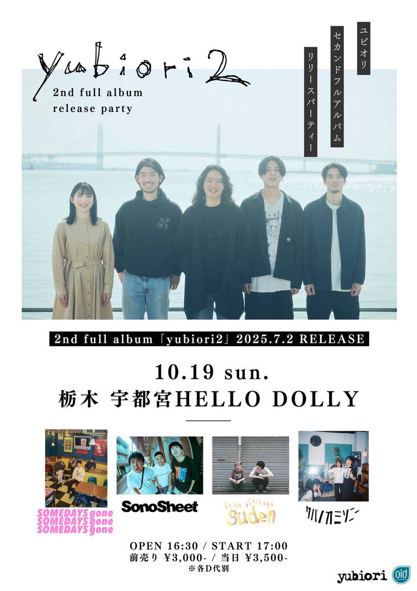 📣 Next Live 📣

10/19(日)宇都宮HELLO DOLLY

yubiori 
2nd full album
"yubiori2"release party

yubiori
SonoSheet
Someday's Gone
Süden
サバノオミソニー

OPEN/START
16:30/17:00

🎫
ADV/DOOR
¥3,000/¥3,500+1D

e+/バンド取置き有
▼eプラスURL 
eplus.jp/sf/detail/4331…