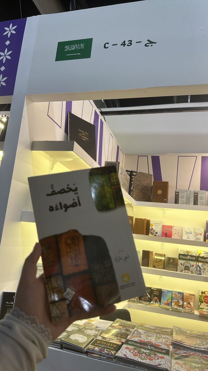 من إصدارات  جمعية ابن المقرب للتنمية الأدبية والثقافية بالتعاون مع دار حروف للطباعة والنشر تجدونها بـ #معرض_الرياض_الدولي_للكتاب_2025 جناح 43
للمبدعين : 
جاسم المشرف
ناجي حرابة 
نورا النمر
إبراهيم بوشفيع