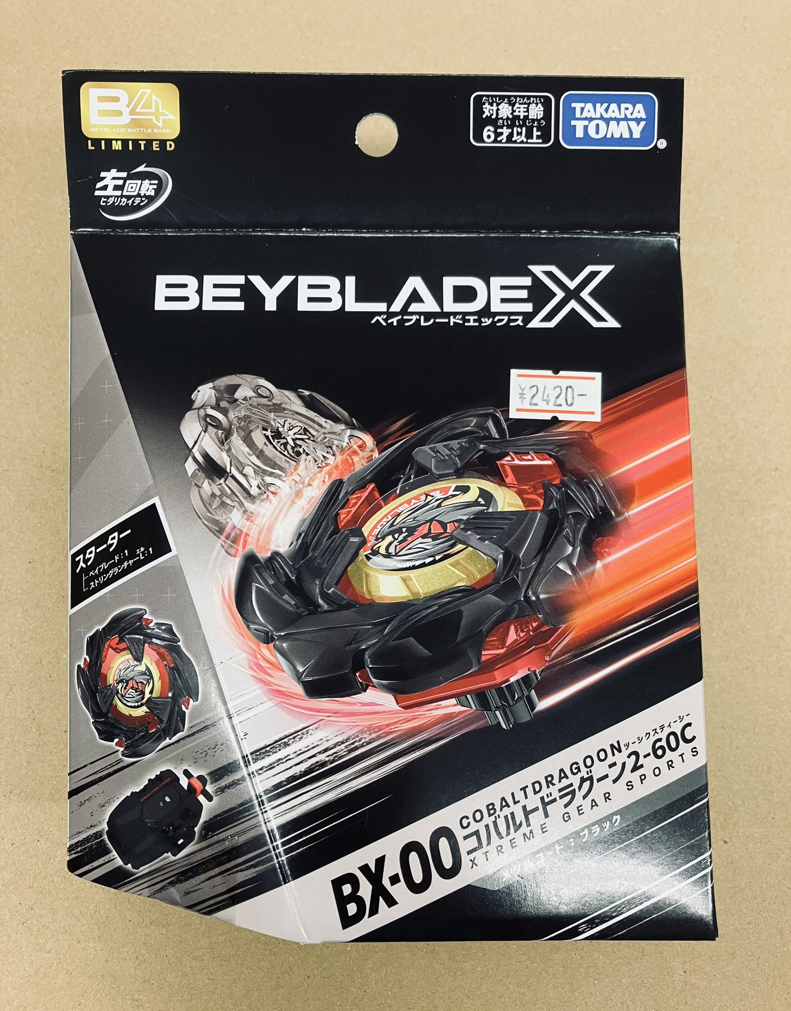 おもちゃのアポロ on X: 