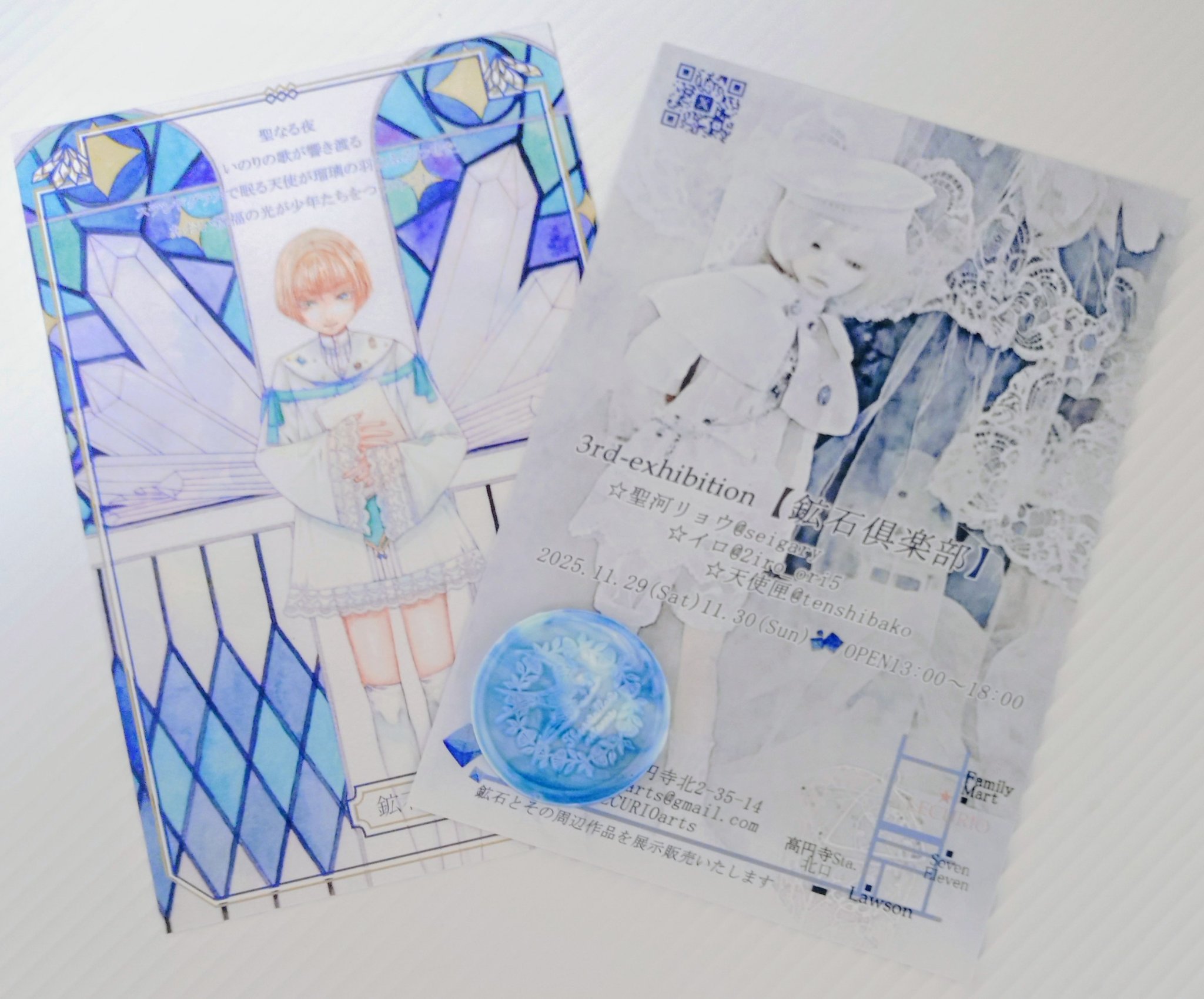 「占星術師」の天球儀　4枚セット Foil】《「占星術師」の天球儀》 - メルカリ