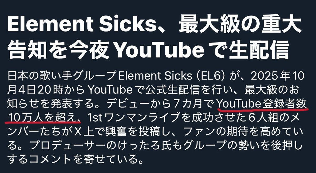 tsubasubyade's tweet image. みんな多分頭パンク発狂モードであろうところ申し訳ないんだけど

僕の目には登録者5.71万って見えてるので眼科行ってきます。