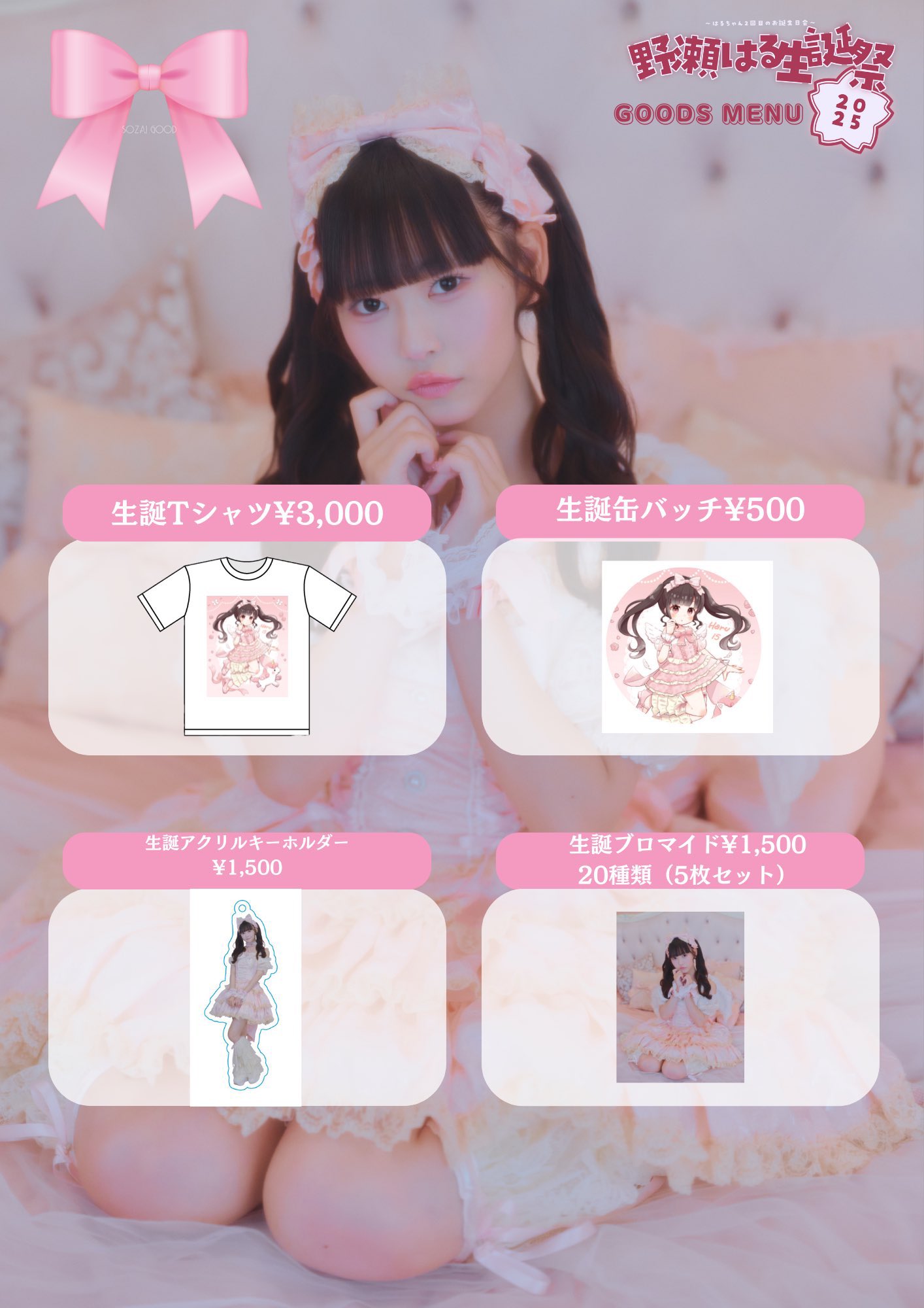 神崎あゆか(Blueberry Girls) on X: 