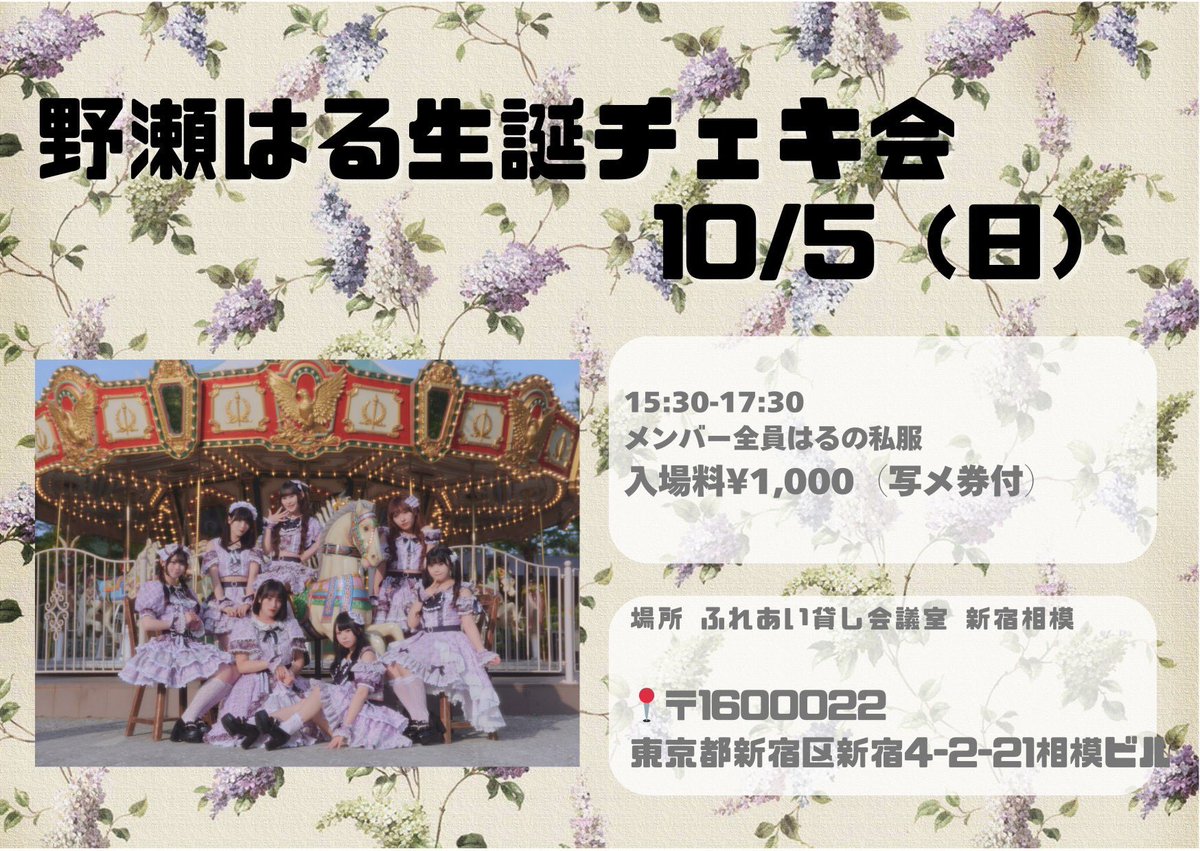 【♡ く ま . °様】11/1 11/2 東京 バルーン 生誕祭 イベント BLACKNAZARENE 東出ひみこ様の生誕祭祝い連結バルーンアーチ