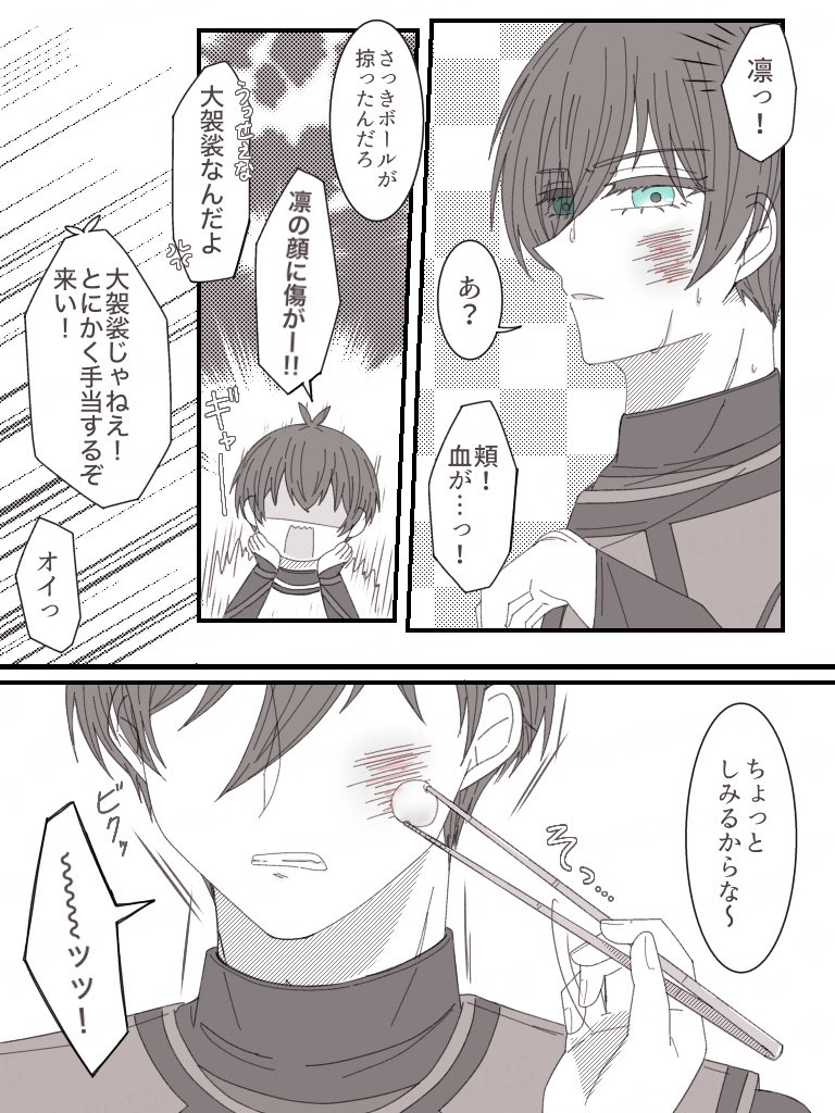 2/2) | にょたろう さんのマンガ | ツイコミ(仮)