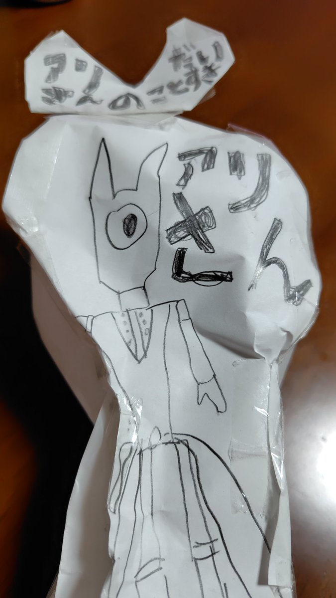 kkyct1's tweet photo. アニメ観ながら入間くんの誕生日お祝い描くって言ってた娘
出来上がったのはアリさんだった… https://t.co/LF7xY4zHSt