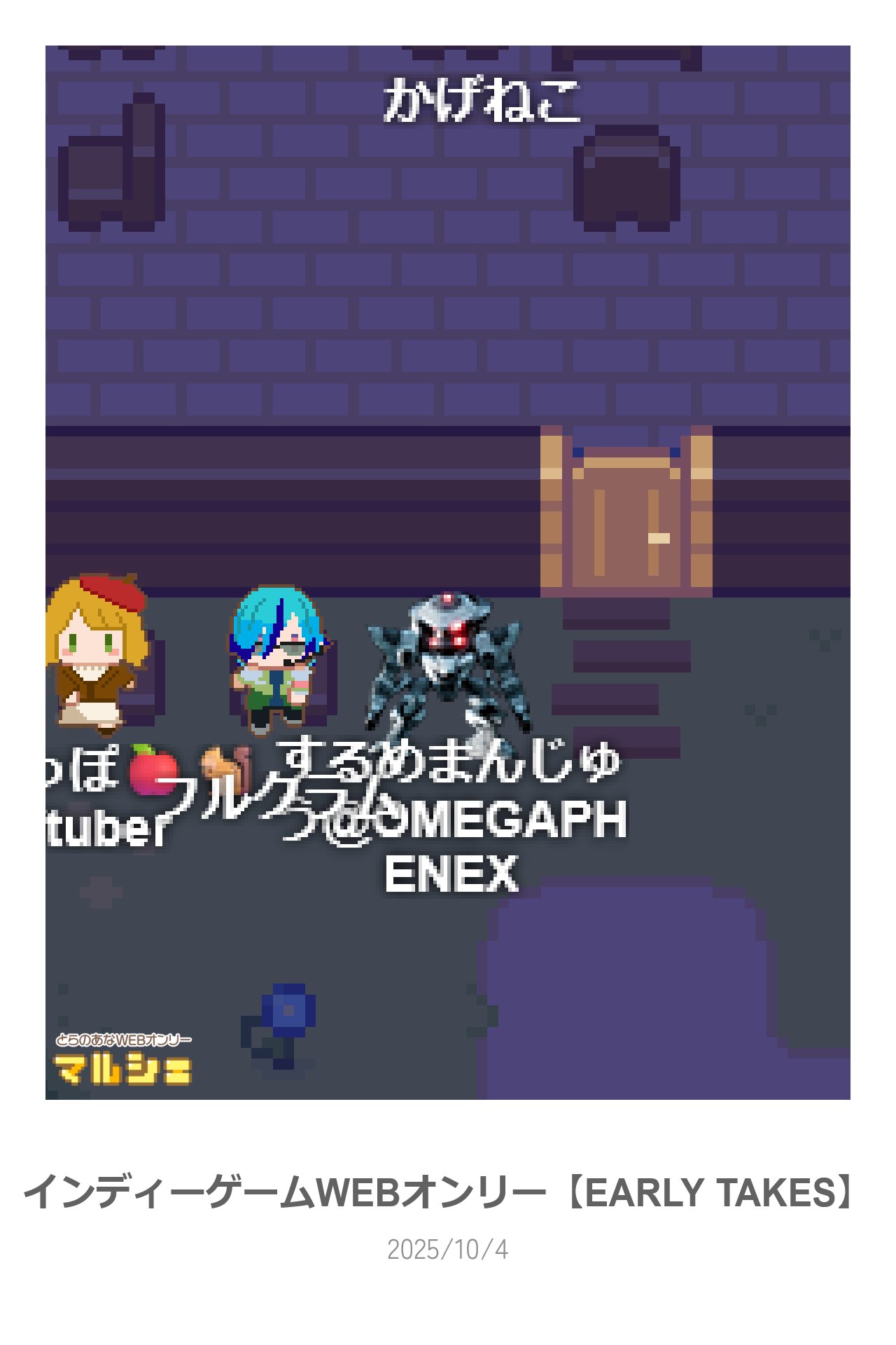 するめまんじゅう@OMEGA PHENEX 制作中 (@surumemanzyu) / X