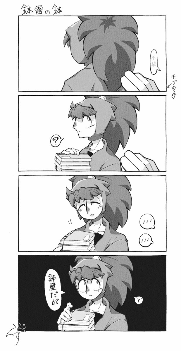 鉢雷

の、鉢
(モブ視点)