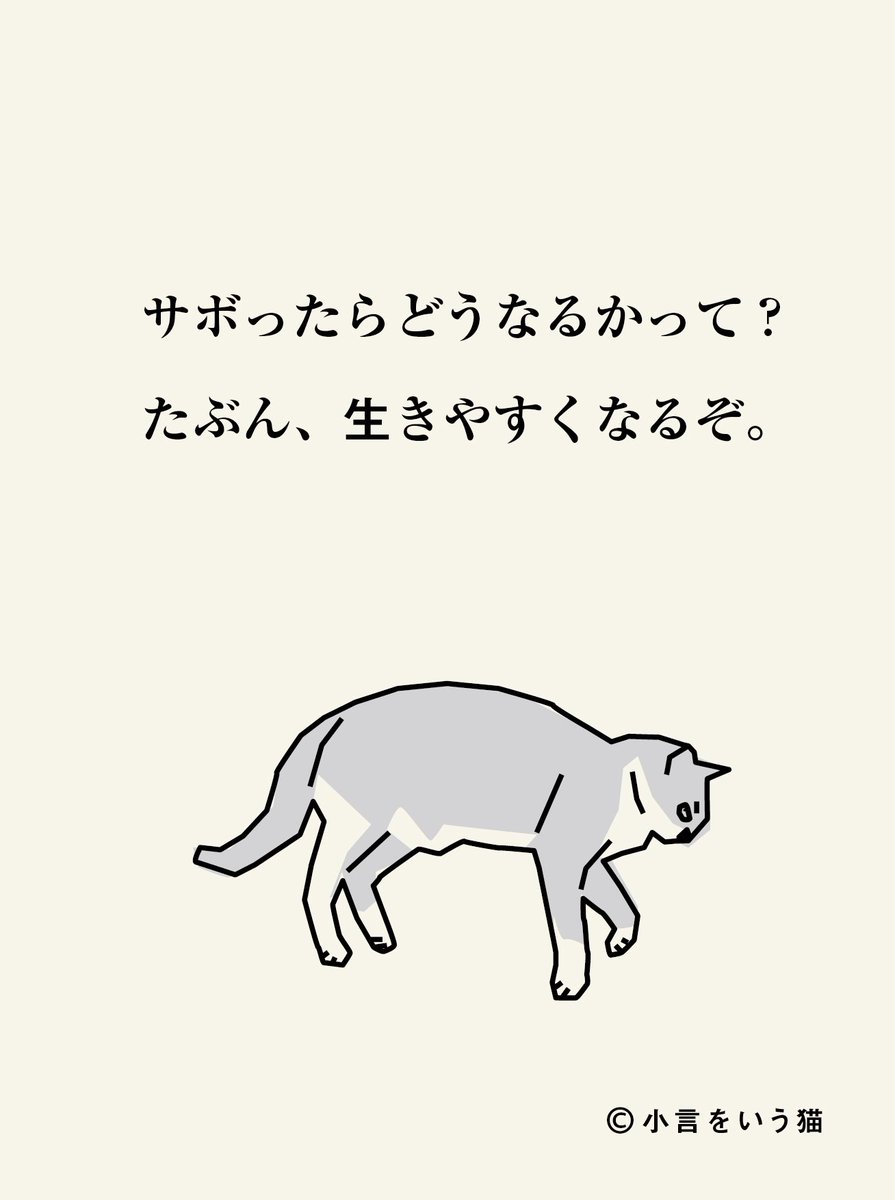 hashittemiyou's tweet image. たまにはサボれ。