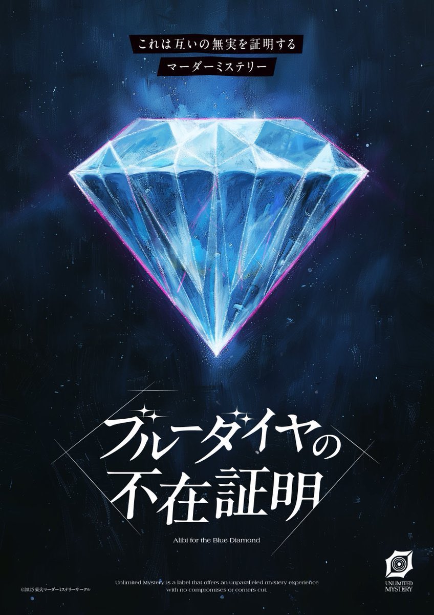 LightandGeek_MM's tweet image. 10月4日は『#ブルーダイヤの不在証明』。GM【ふき】でのご案内でした。
　
GMテストにご参加いただいた皆様、ありがとうございました！

#ライトアンドギーク #マーダーミステリー #マダミス #推理ゲーム #物語体験
