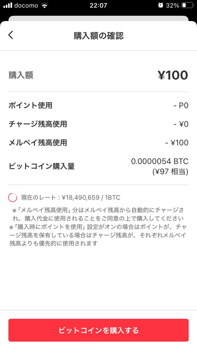 yappan820's tweet photo. 【メルコイン運用実績】

累計　¥90,700購入　🔺¥127,316 https://t.co/zowXE3xgo2