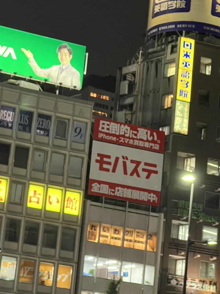 新宿でモバステの看板発見👀
お世話になっております