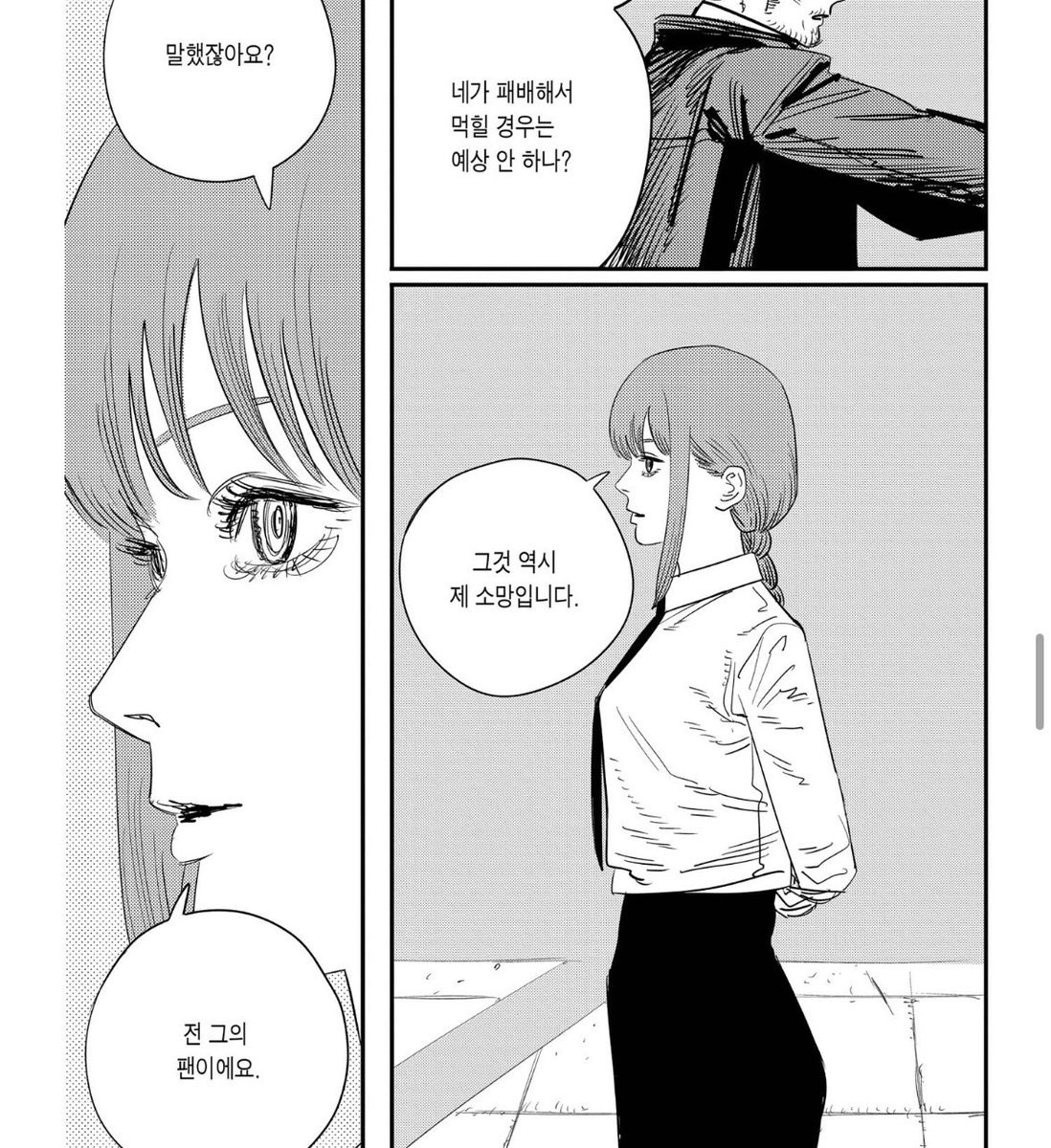 마키마 옆태 무슨 미인 조각상 같음