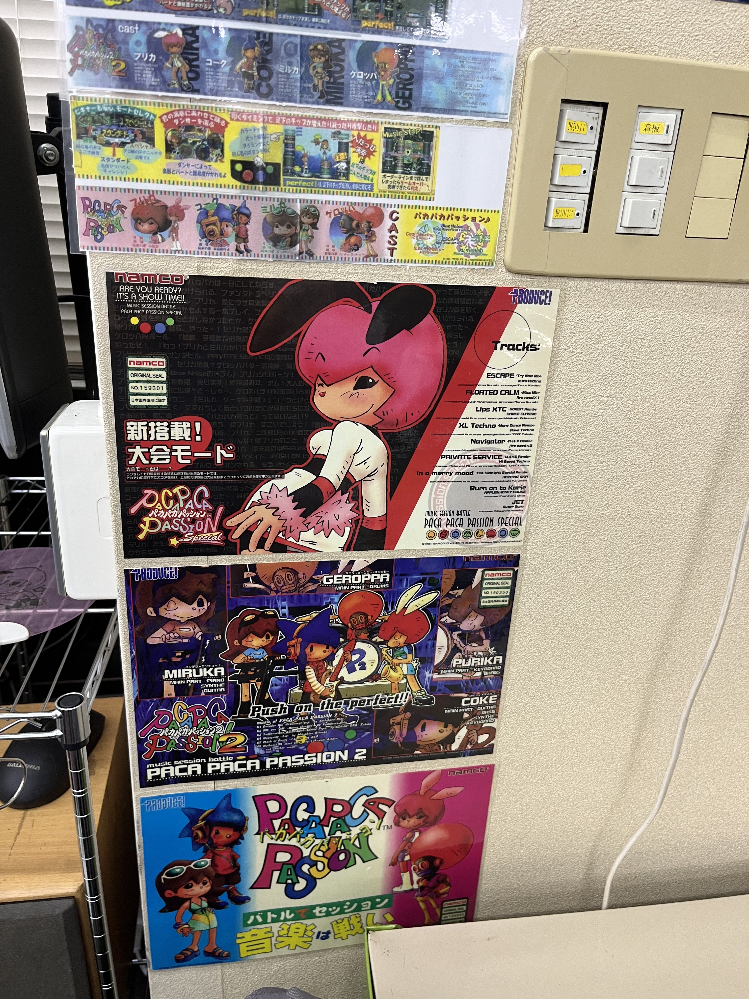 パカパカパッション 広告 チラシ ポスター パカパカパッション 広告 チラシ ポスター パカパカパッション