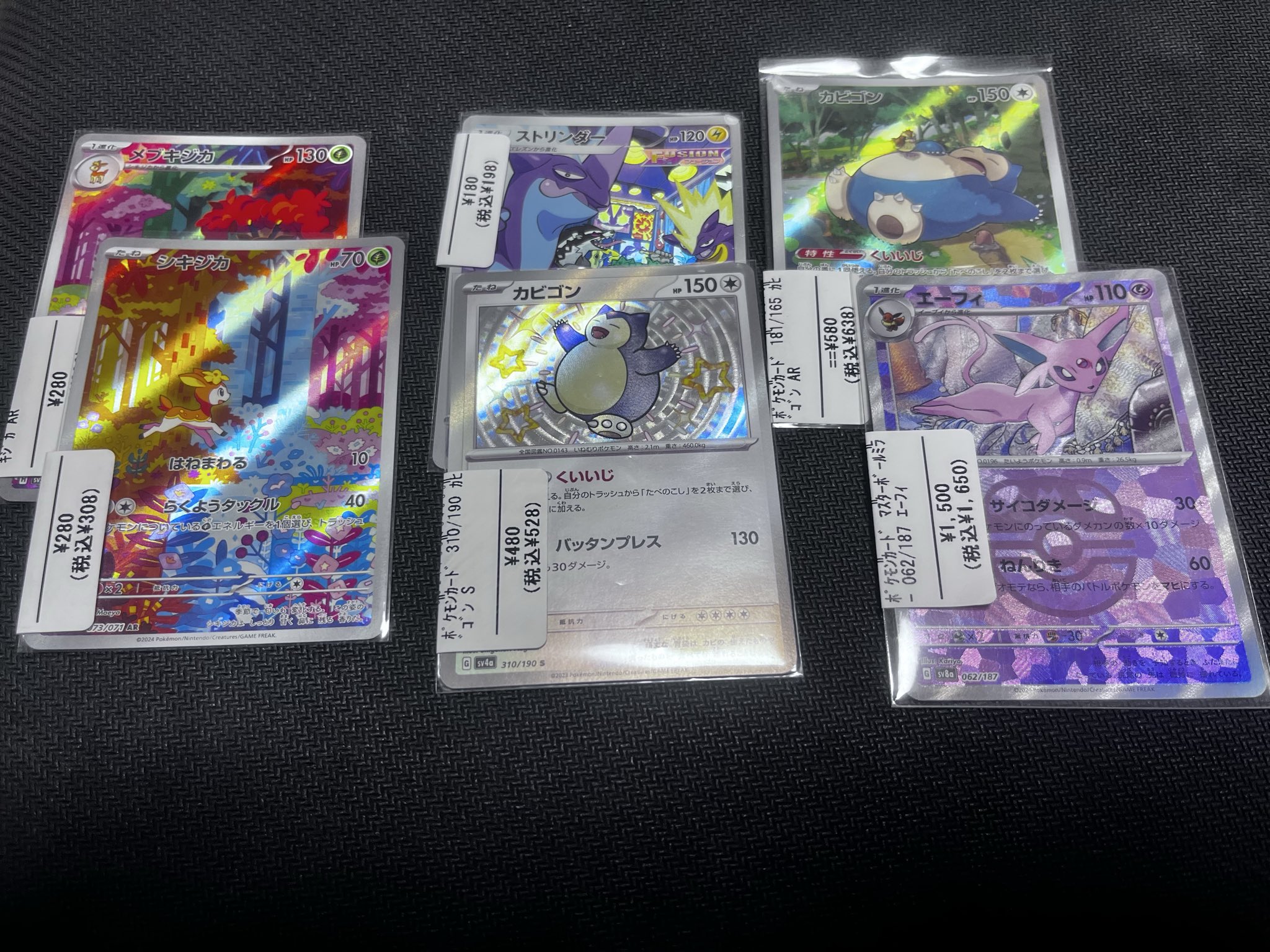 ポケモンカード AR45枚　まとめ ポケモンカードゲーム(ポケカ) レシラム SR :1ED [SC 022/020