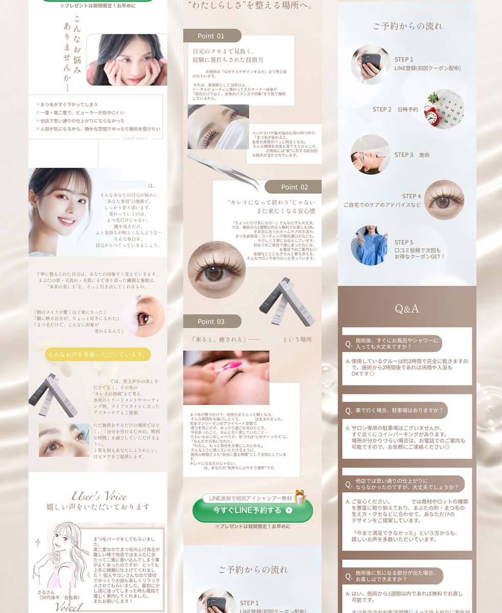 ririn_design's tweet photo. アイラッシュサロン様のLPを制作致しました！ 

 サロンの世界観を大切にアイラッシュの良さをしっかりお伝えできるように制作しました✨

個人サロン、美容室、アイラッシュサロン、リラクゼーションサロンのLPを最近はメインでしております📷（いいね押してくれたら喜びます！）笑✨ https://t.co/pieteXwD1B